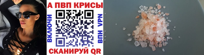 А ПВП кристаллы OMG Данков
