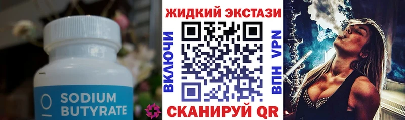 БУТИРАТ BDO 33%  Данков 