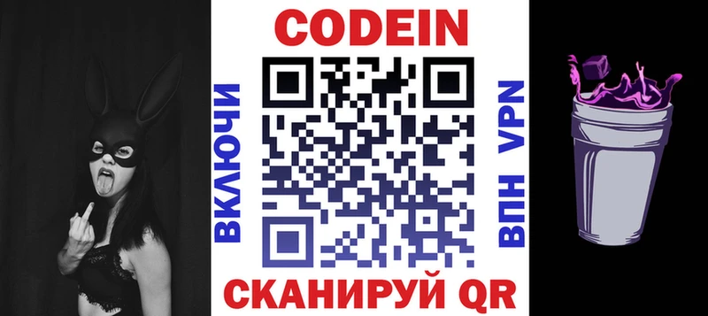 Codein Purple Drank  Данков 