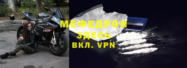 мефедрон Богородицк